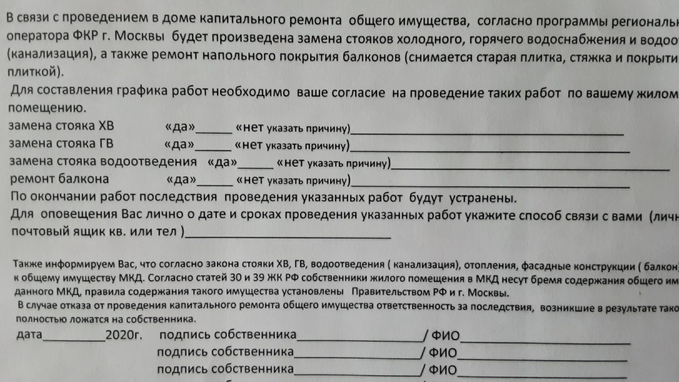 капремонт