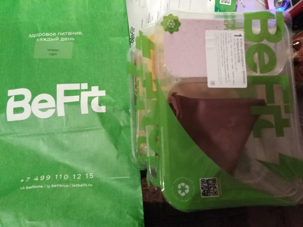 befit питание