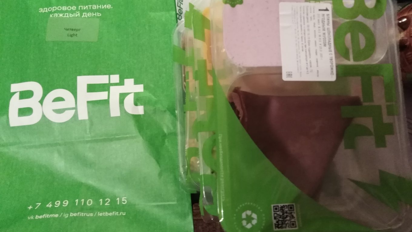 befit питание