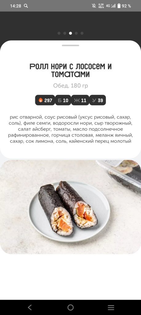 Вкусмил от Вкусвилл рационы