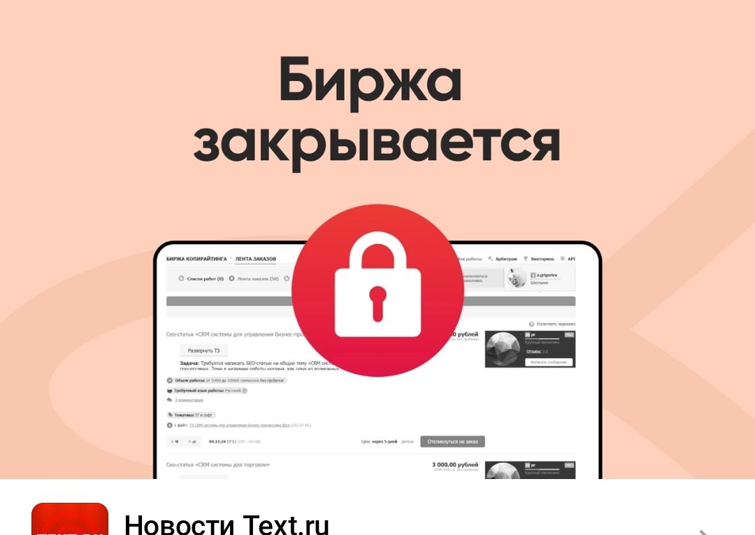 text.ru биржа копирайтинга