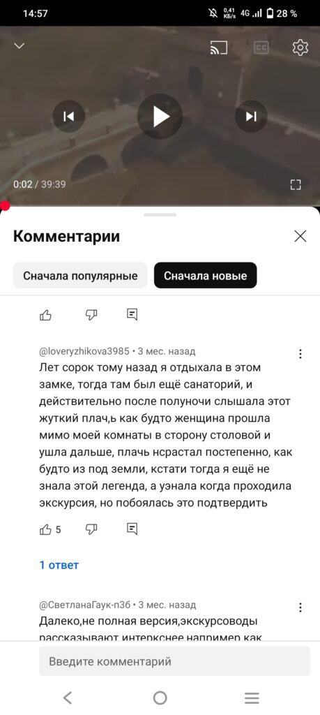 черная панна Несвижа легенда