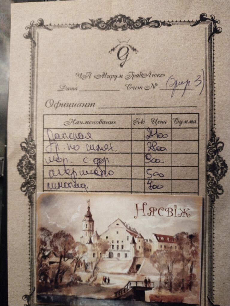 Ресторан Гетман Несвиж